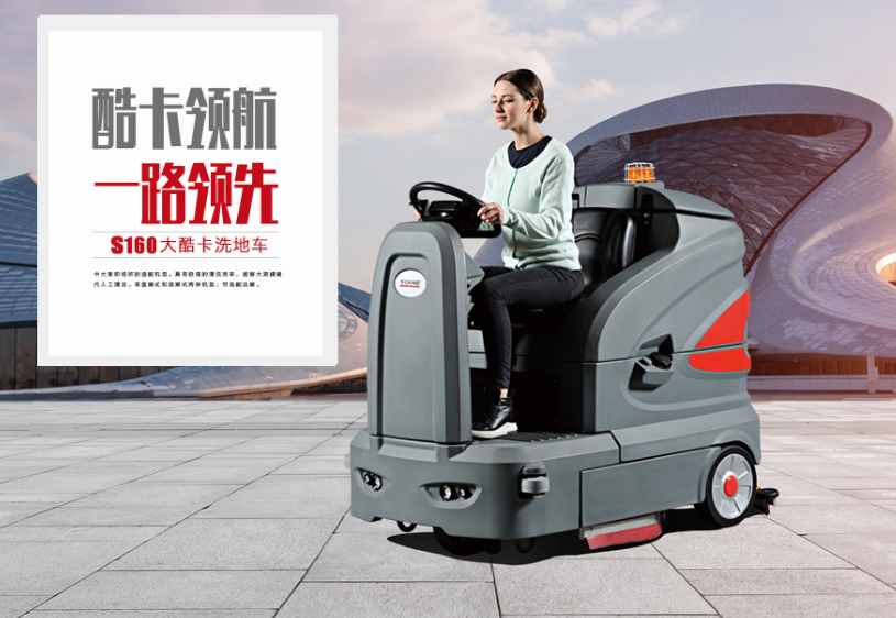 高美S160智慧型驾驶式安博(中国)